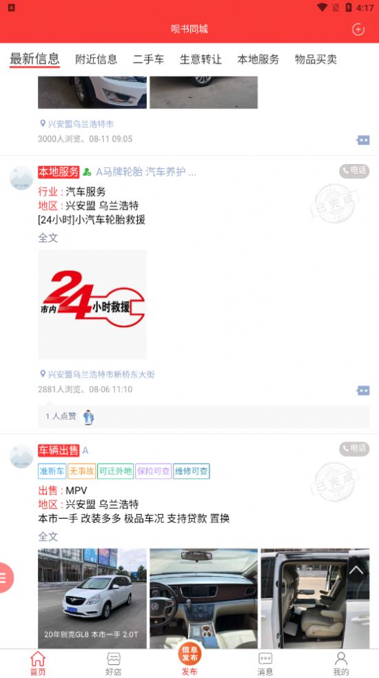唄書同城