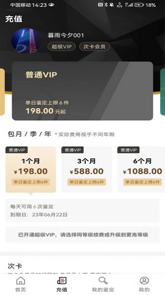 新995鑒定