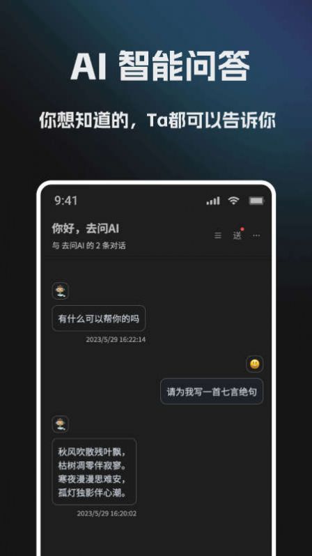 去問(wèn)AI 
