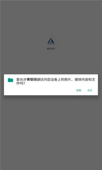 青鋁培訓(xùn)