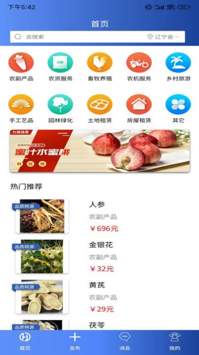 九檜信息
