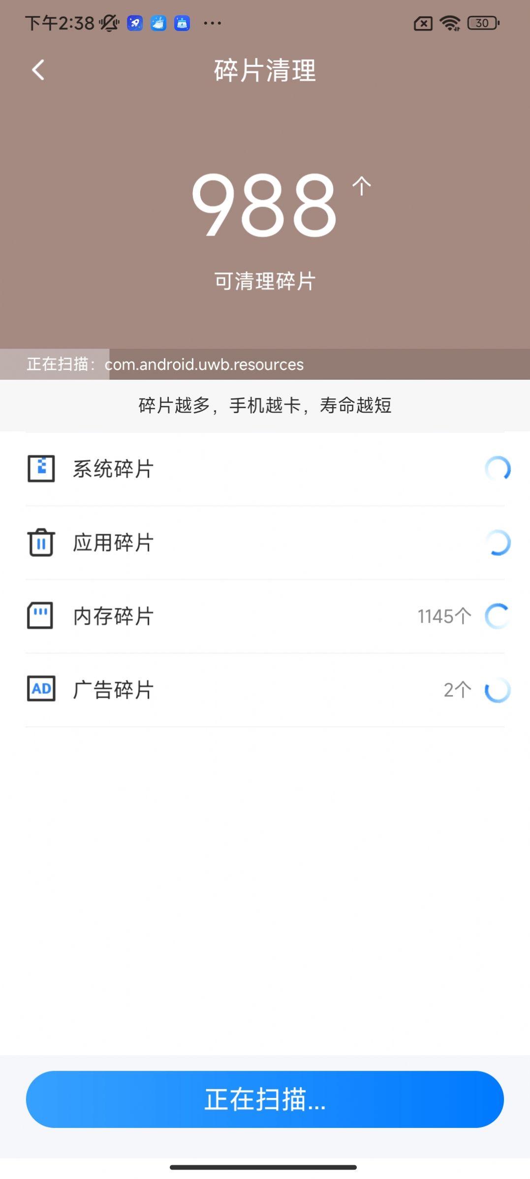 疾風手機助手