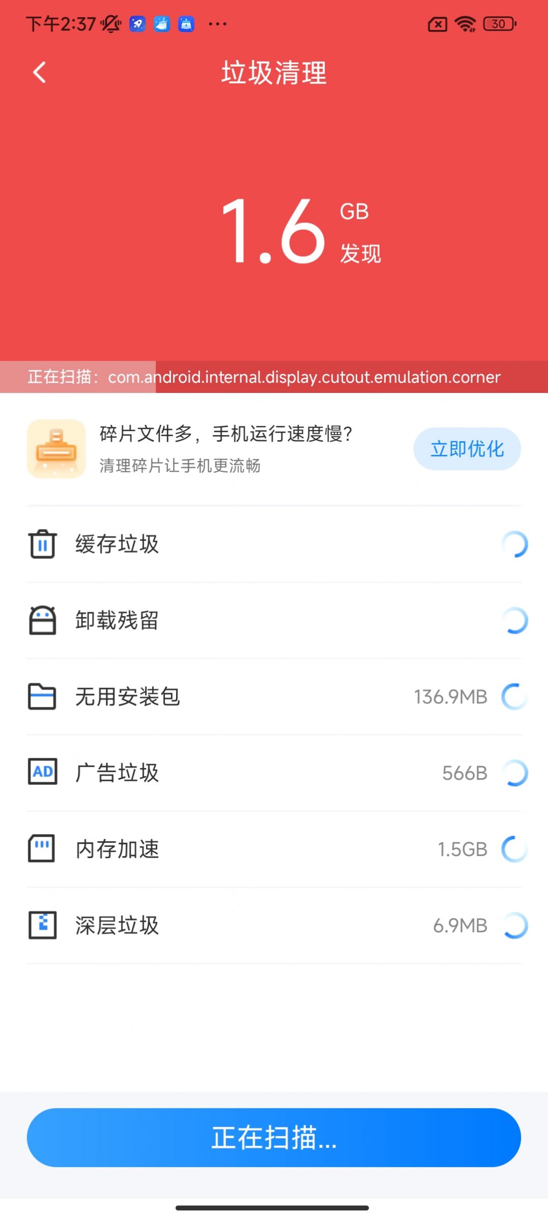 疾風手機助手
