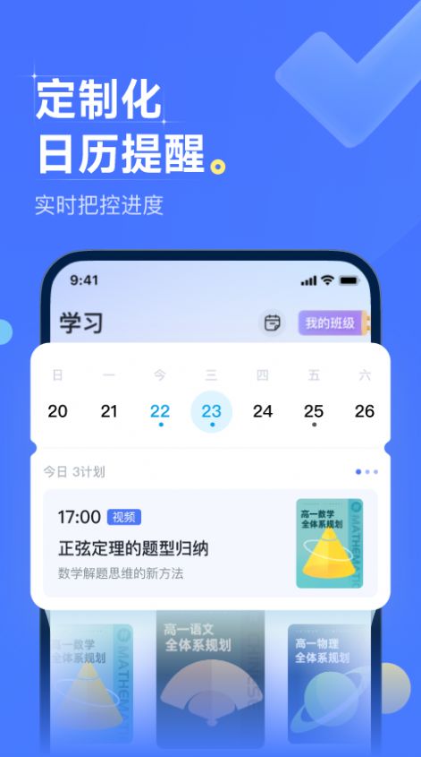 領世優(yōu)學