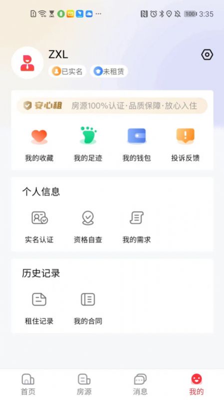 寧波租房