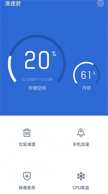 安卓清理君（高級版）