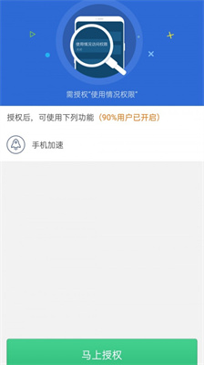 安卓清理君（高級版）