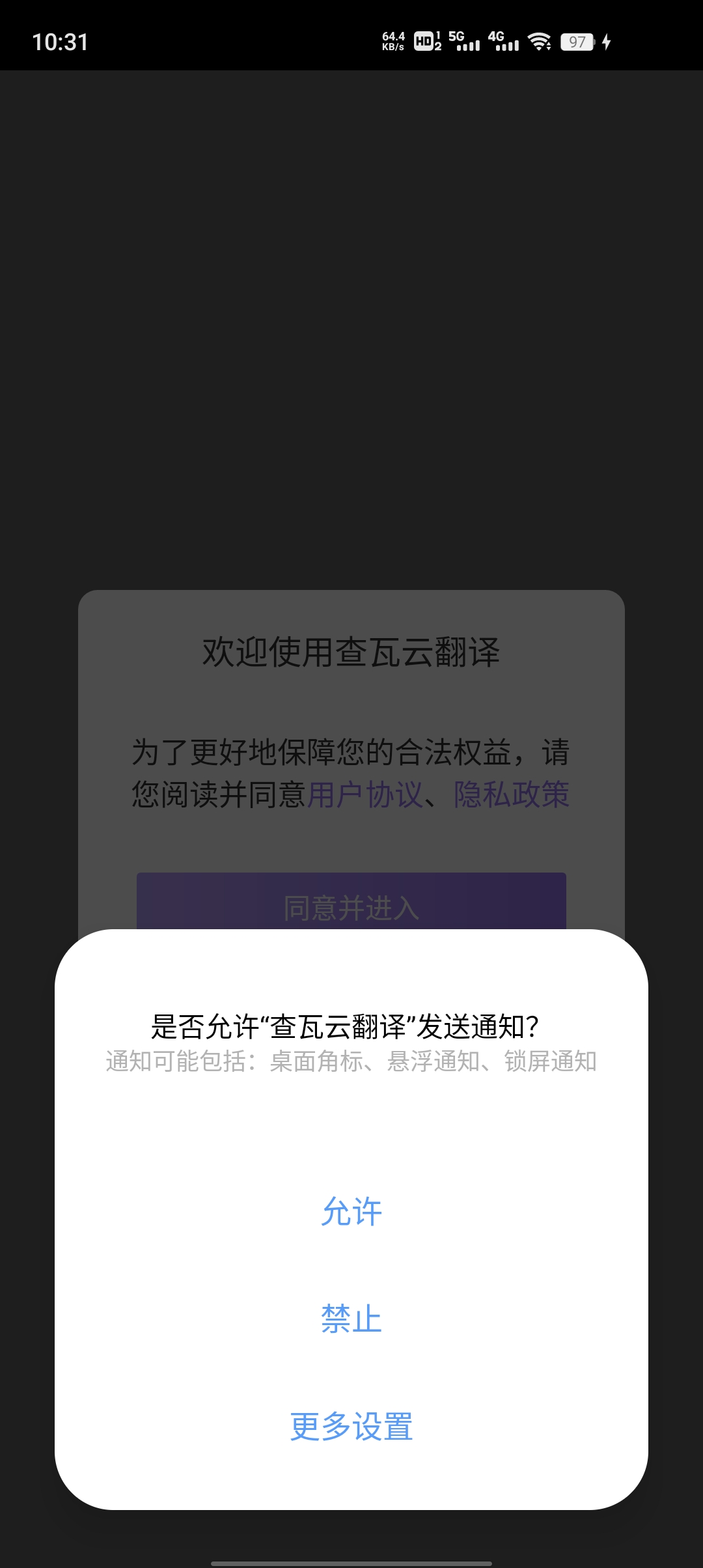 查瓦云翻譯