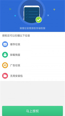 安卓清理君（已付費(fèi)版）