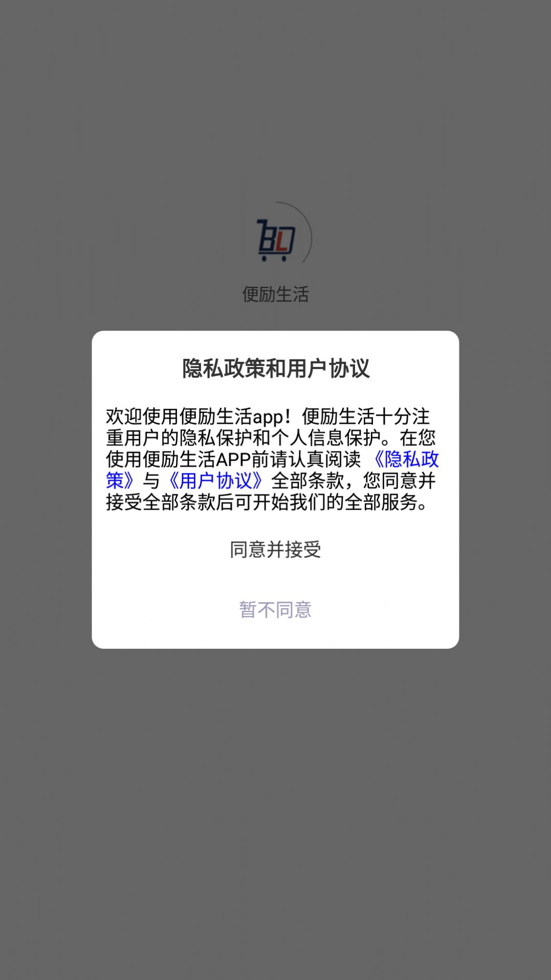 便勵(lì)生活