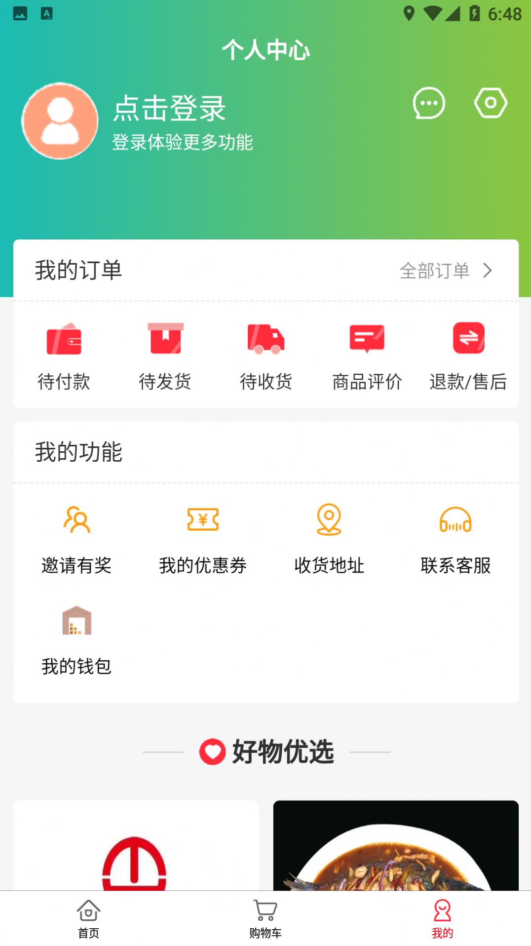 便勵(lì)生活