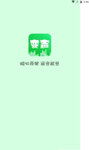 XA變聲器