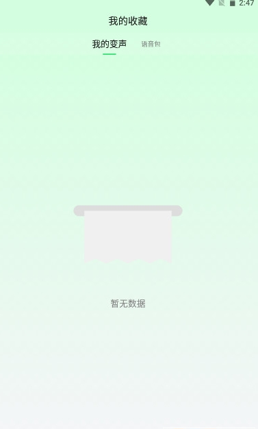 XA變聲器