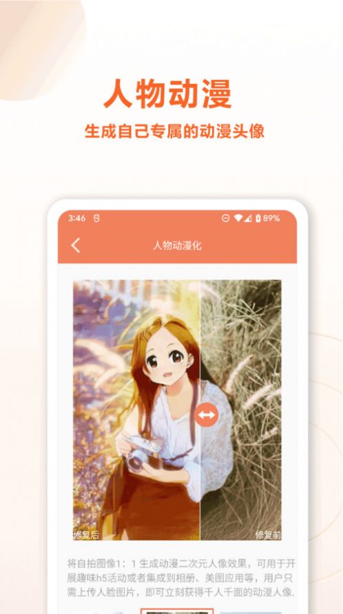舊照片AI修復