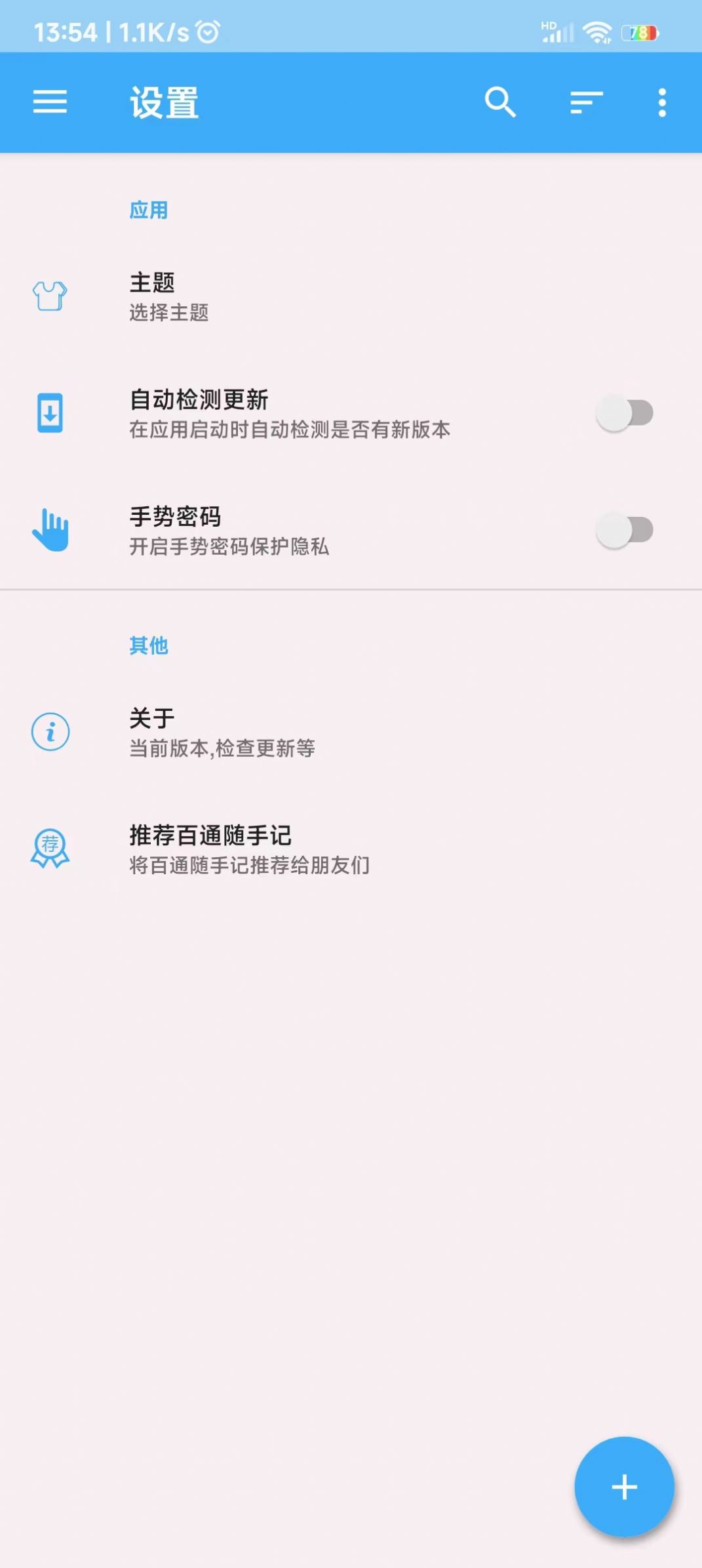 百通隨手記