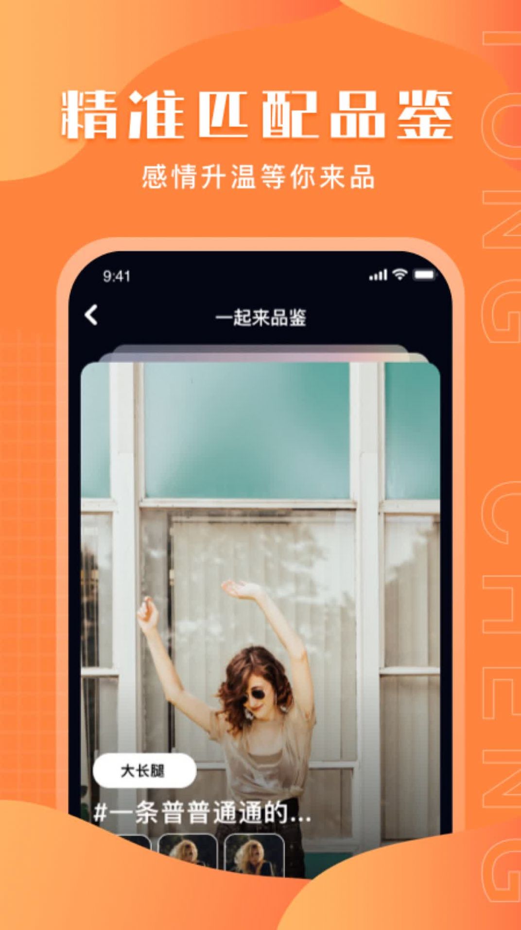與聊同城陌生交友