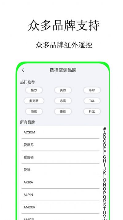 空調(diào)藍(lán)牙遙控器