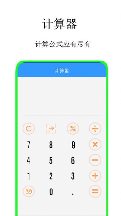 空調(diào)藍(lán)牙遙控器
