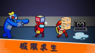 彩虹朋友求生冒險(xiǎn)