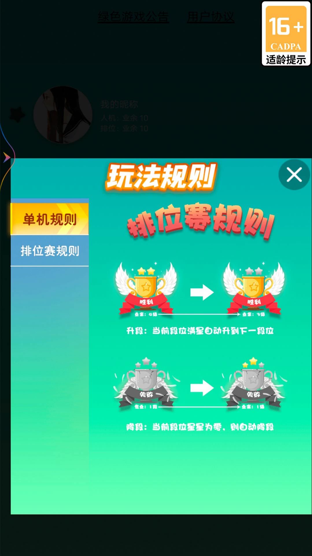 聯(lián)眾五子棋