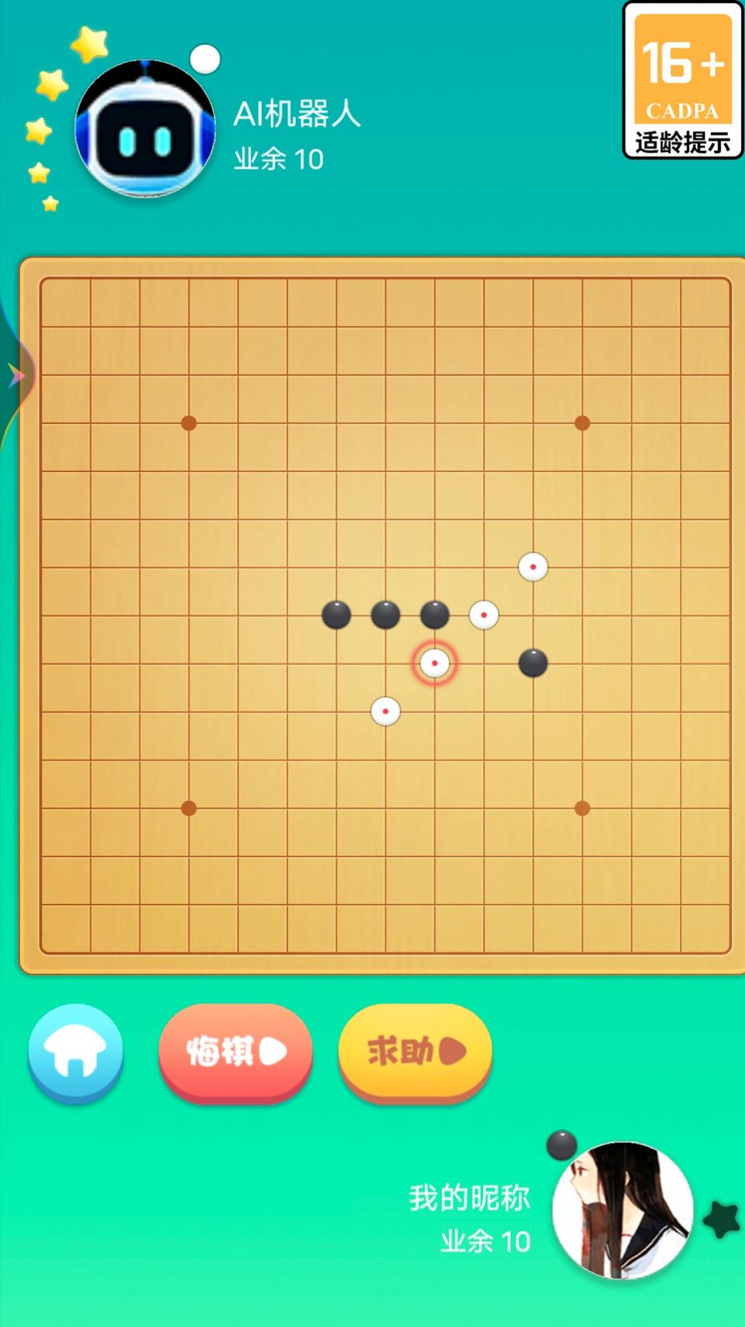 聯(lián)眾五子棋