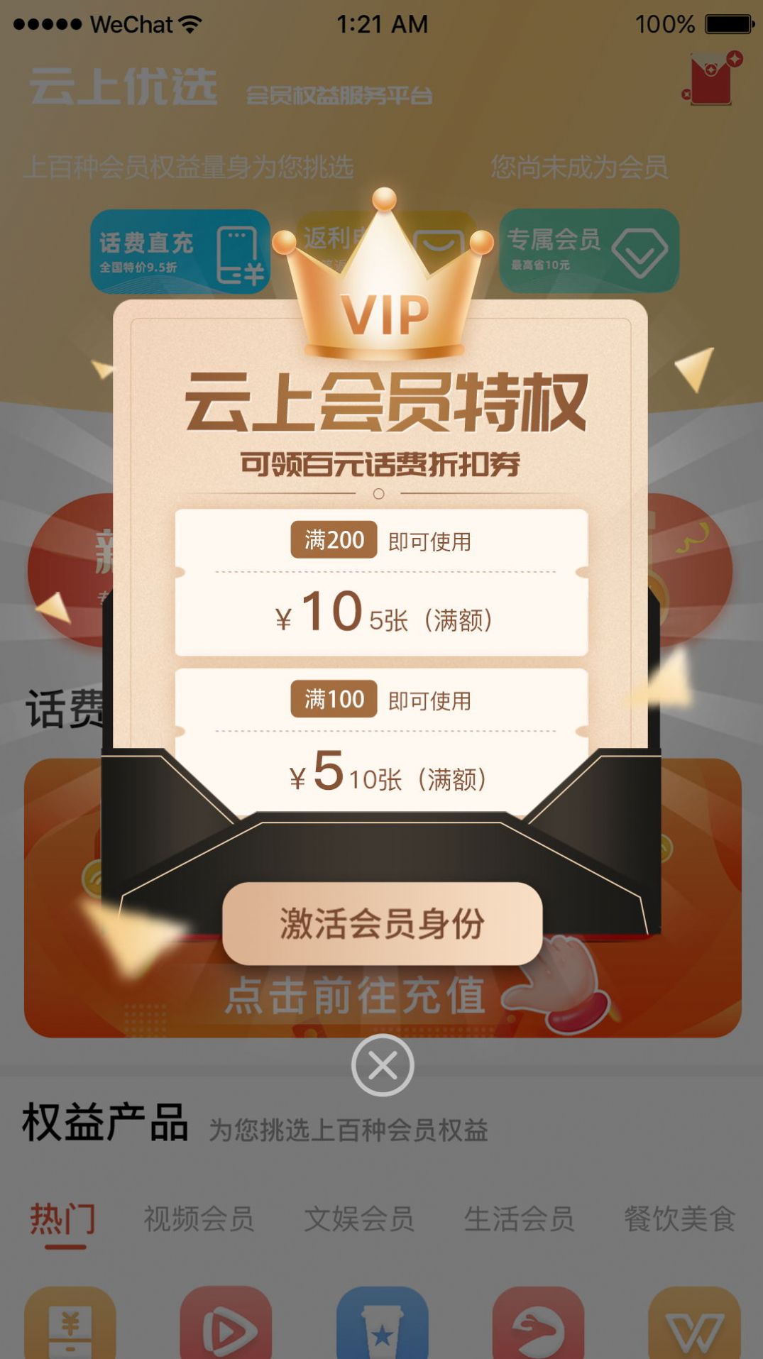 省優(yōu)享