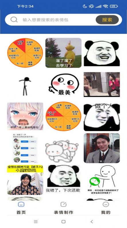 啟樂明動