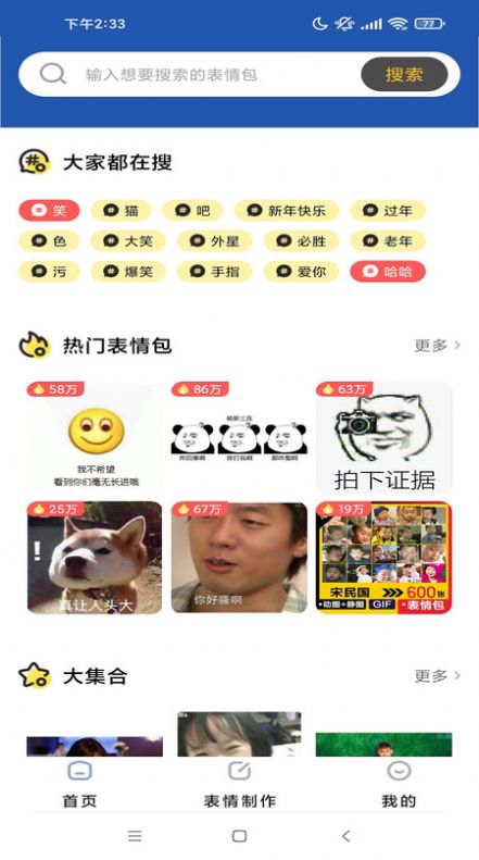 啟樂明動