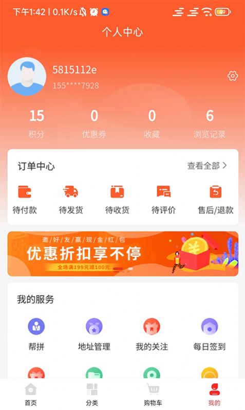 樂銀子家
