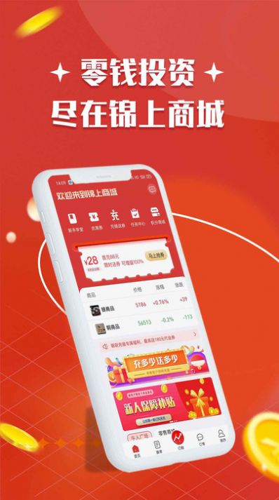 錦上商城