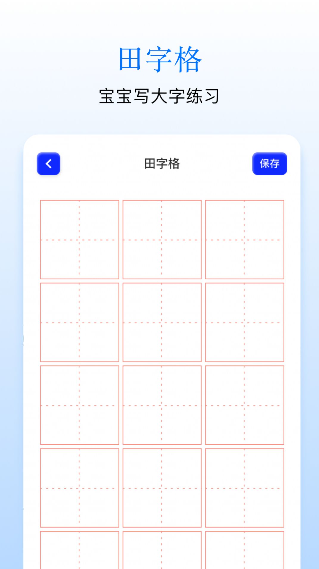 Sai畫(huà)板