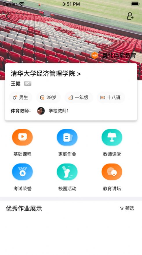 奧北體能