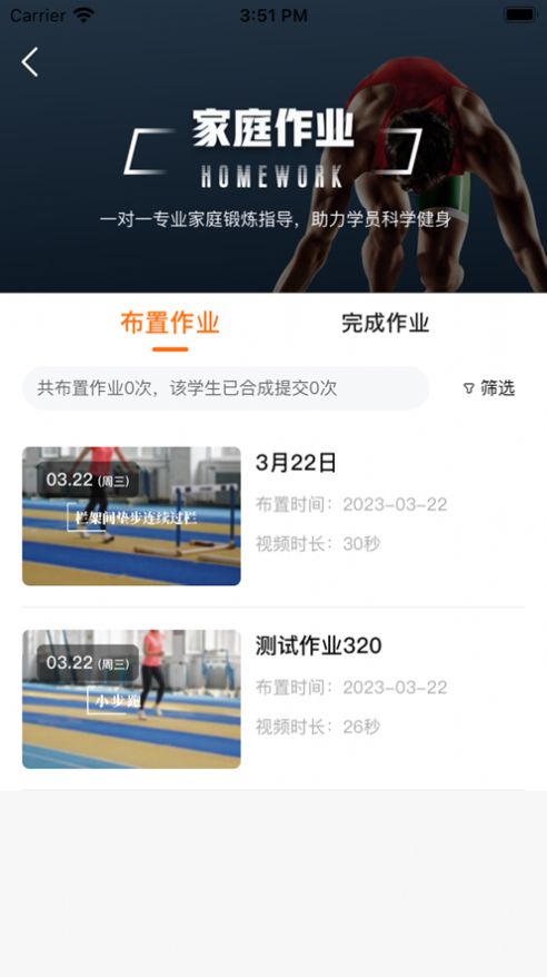 奧北體能