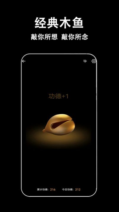 指尖木魚(yú)