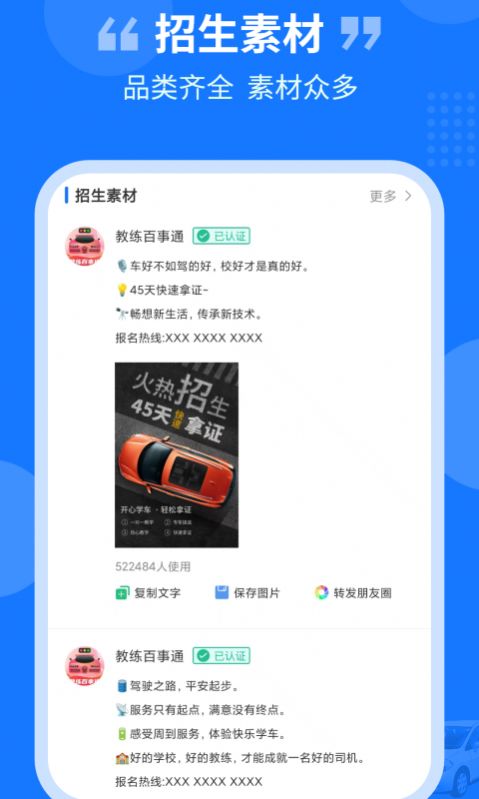 教練百事通