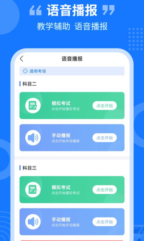 教練百事通