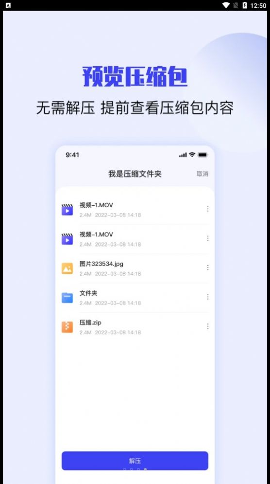 壓縮解壓縮大師