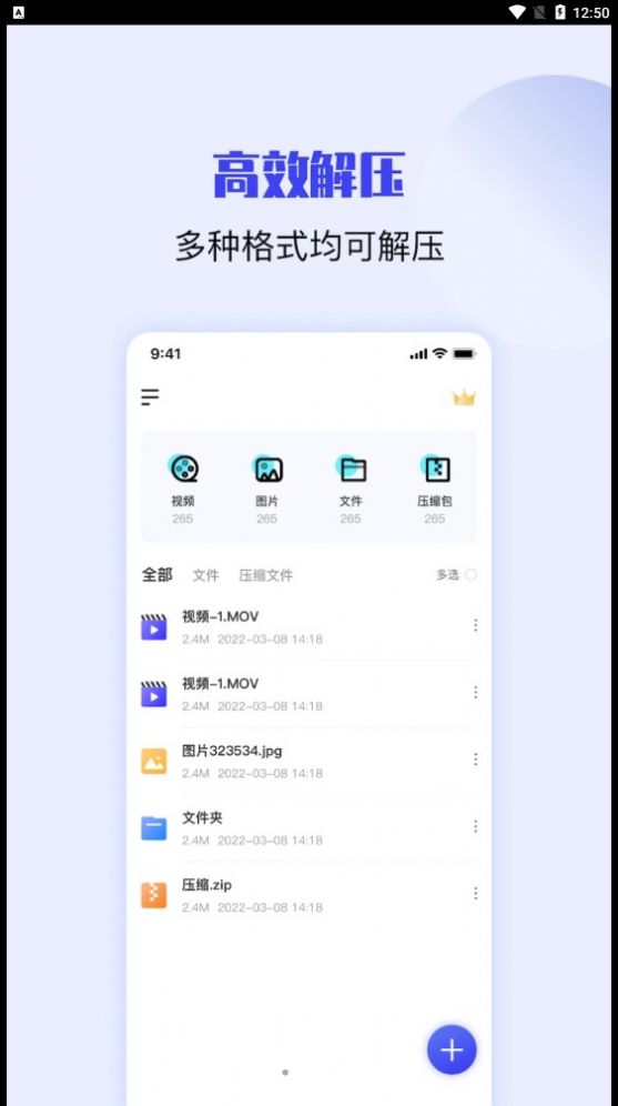 壓縮解壓縮大師