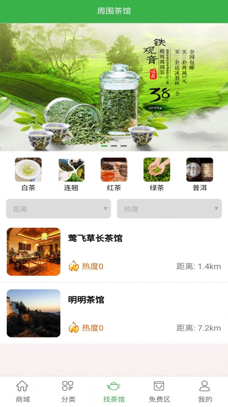 獻(xiàn)民茶園