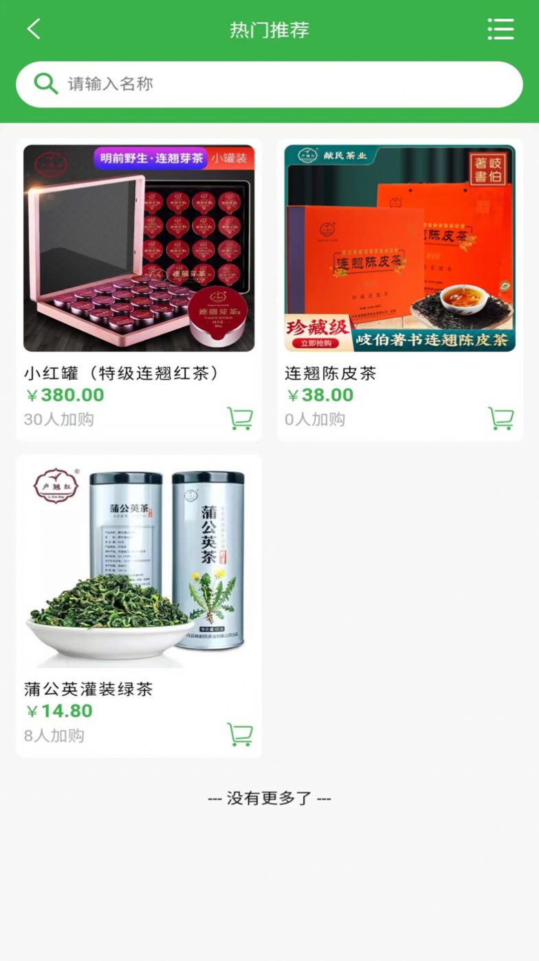 獻(xiàn)民茶園
