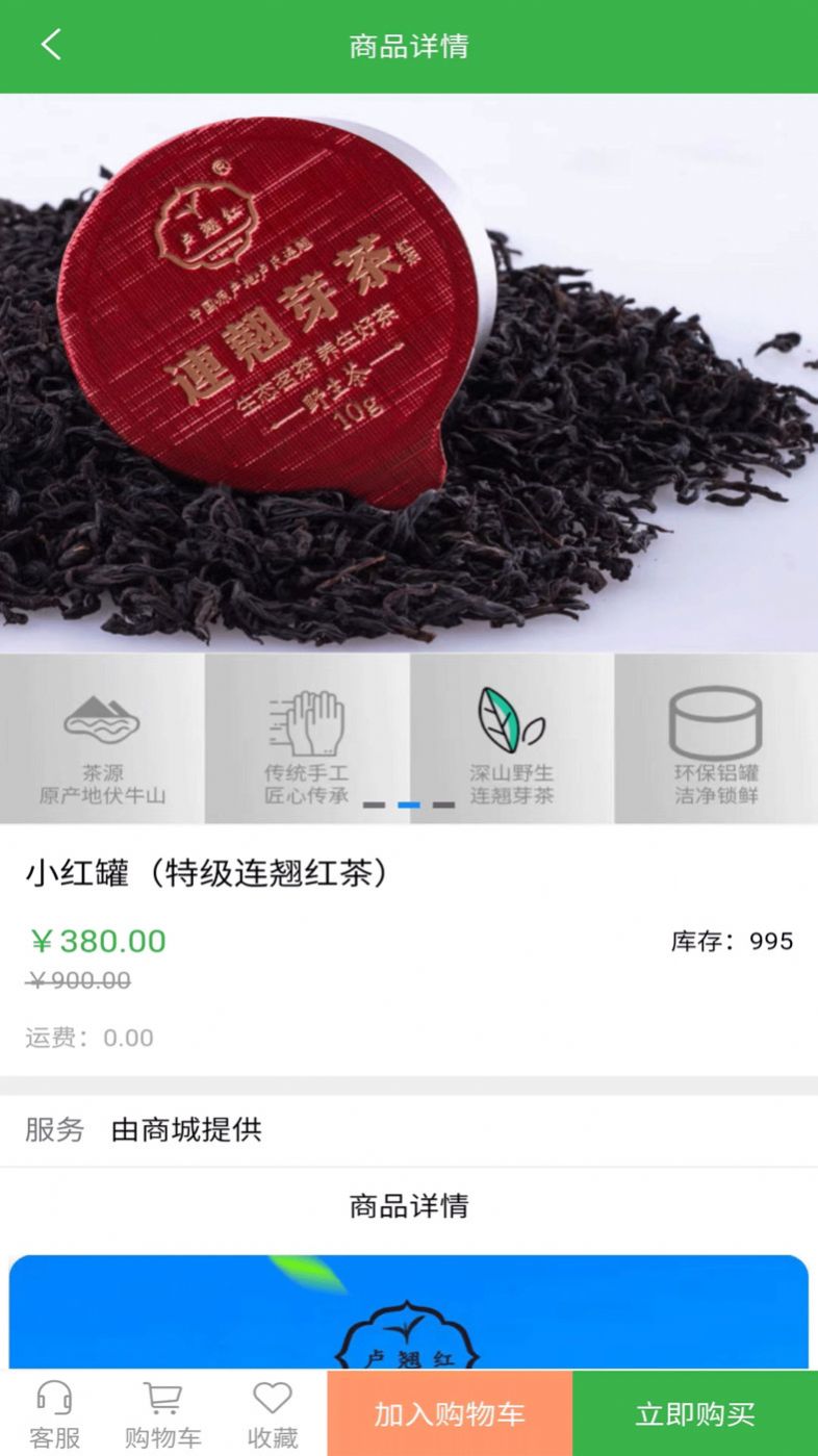 獻(xiàn)民茶園