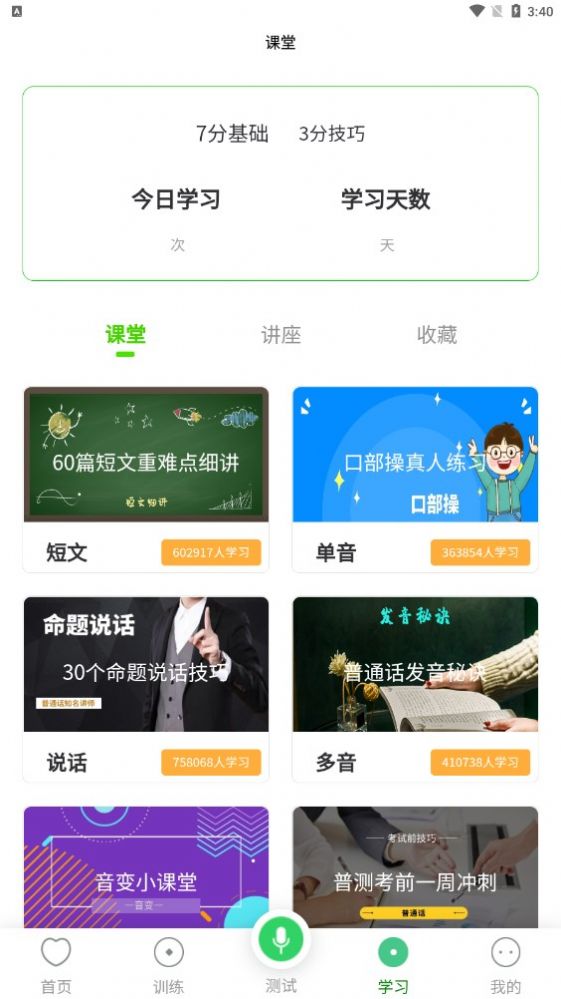 書亦普通話