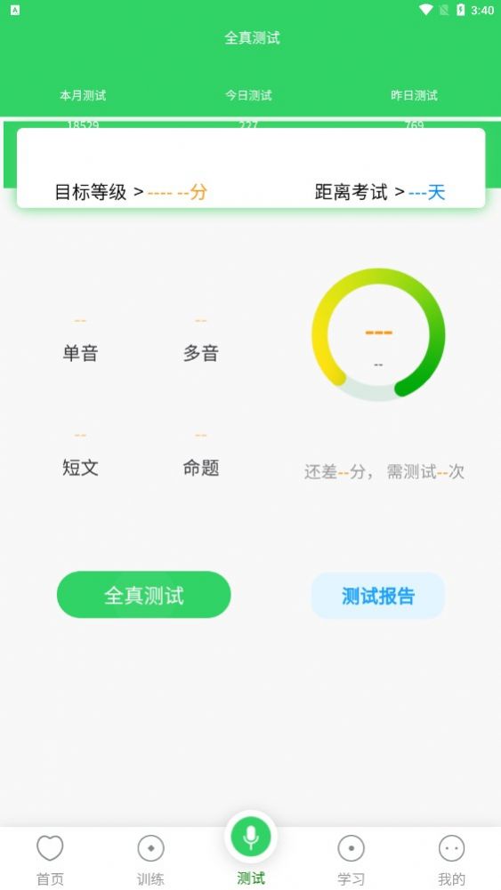 書亦普通話