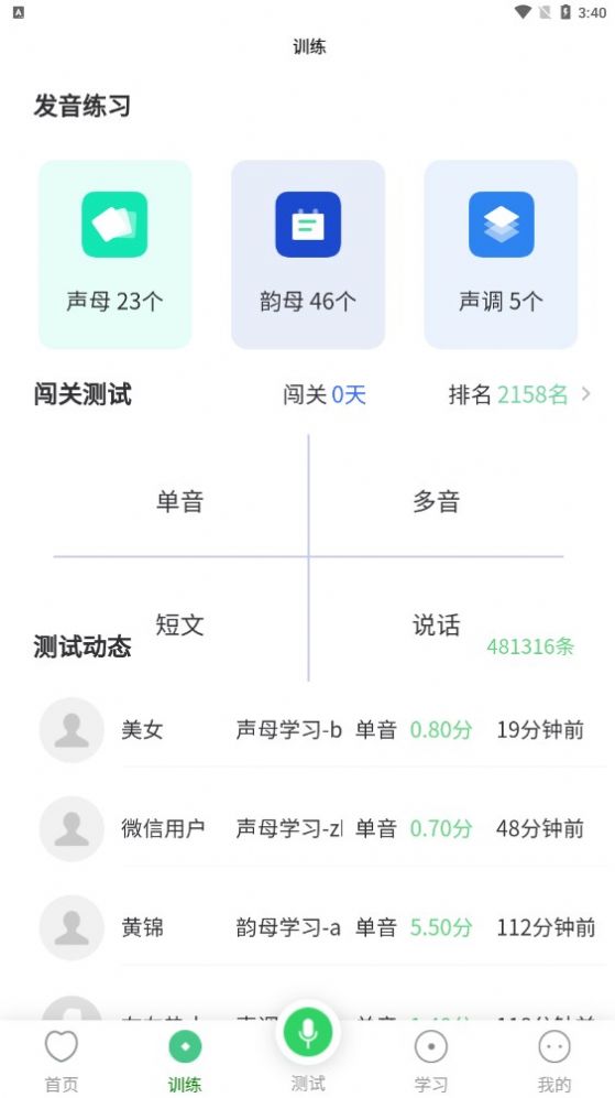 書亦普通話
