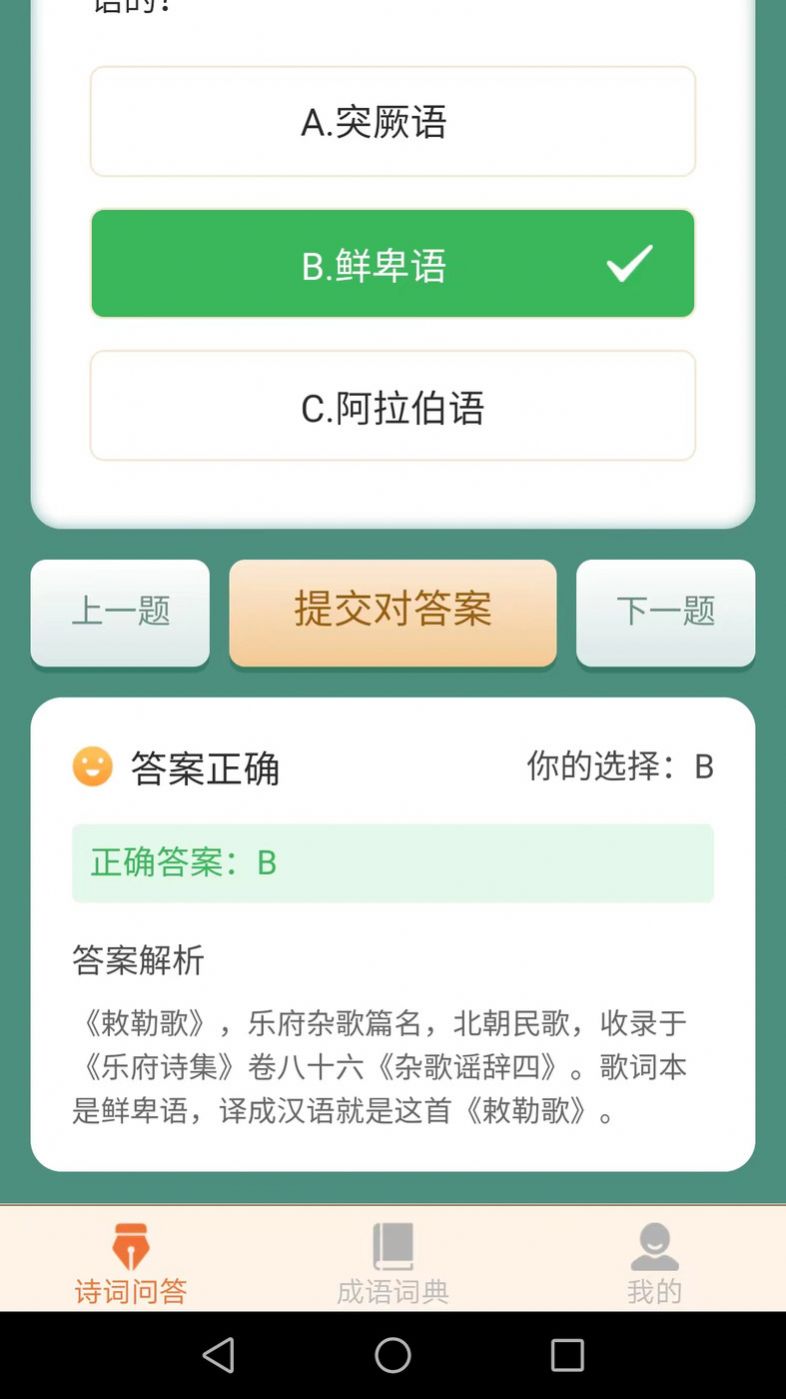 芒種成語(yǔ)
