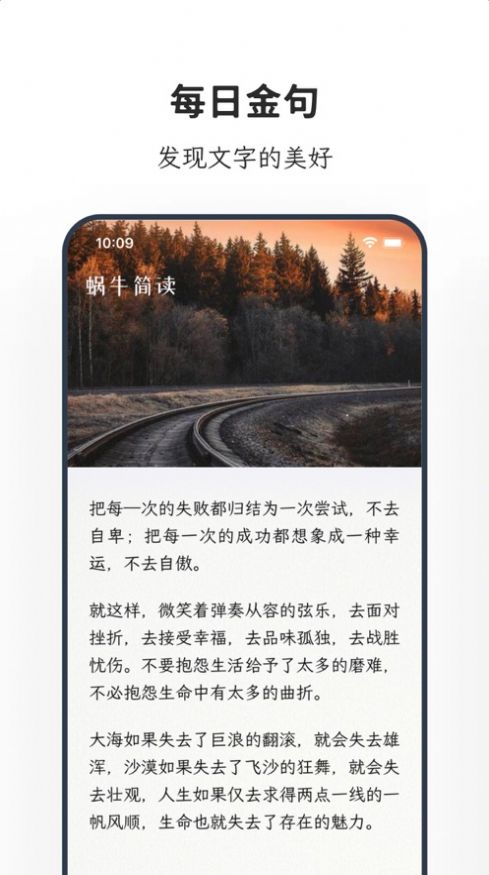蝸牛簡讀