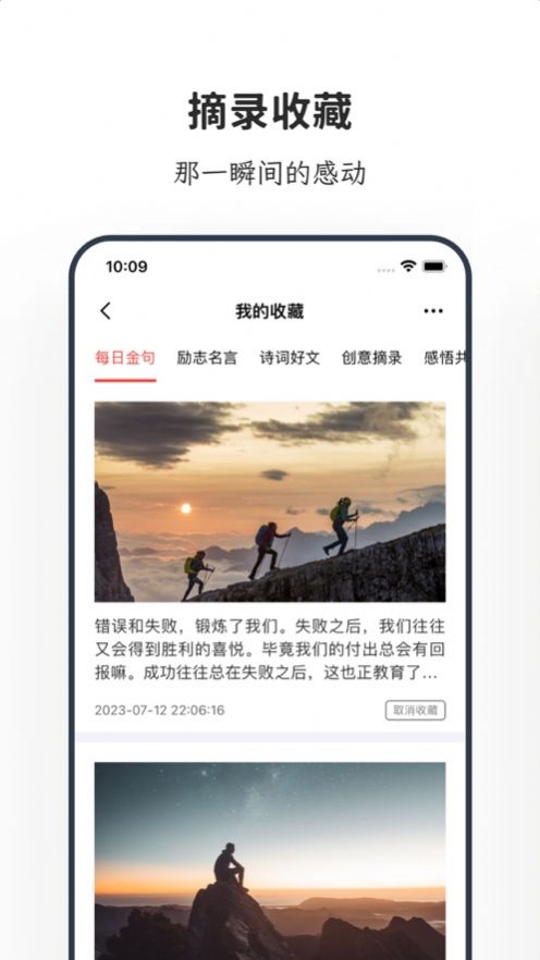 蝸牛簡讀