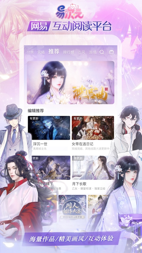 網(wǎng)易易次元