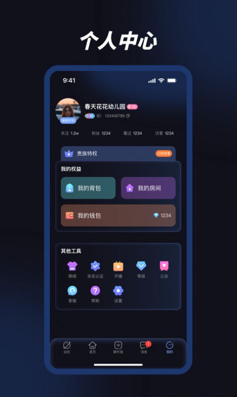 熊熊語音