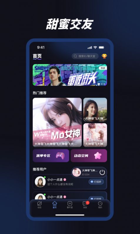 熊熊語音